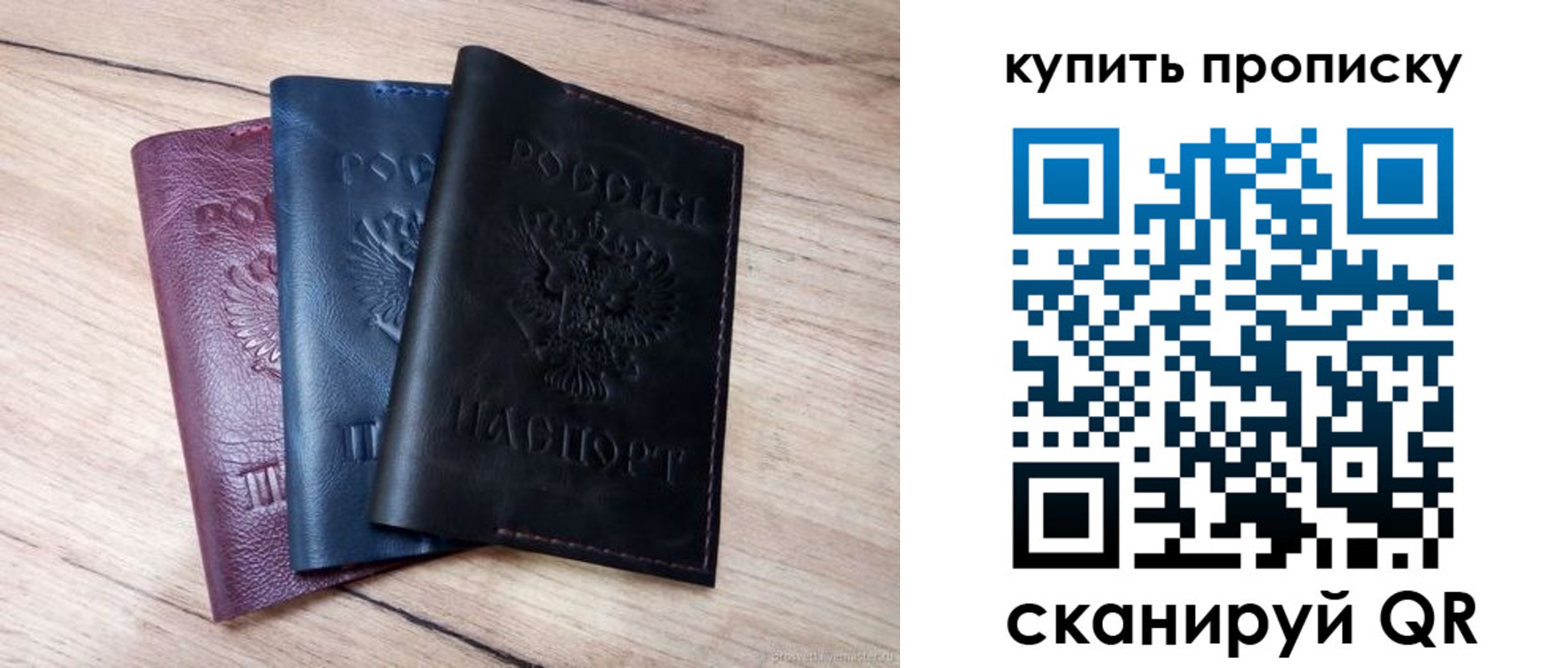 купить прописку в Волжске