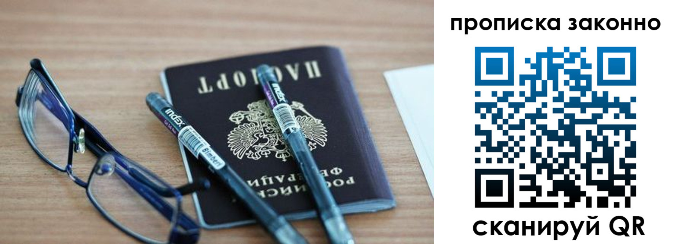 миграционный учет в Волжске