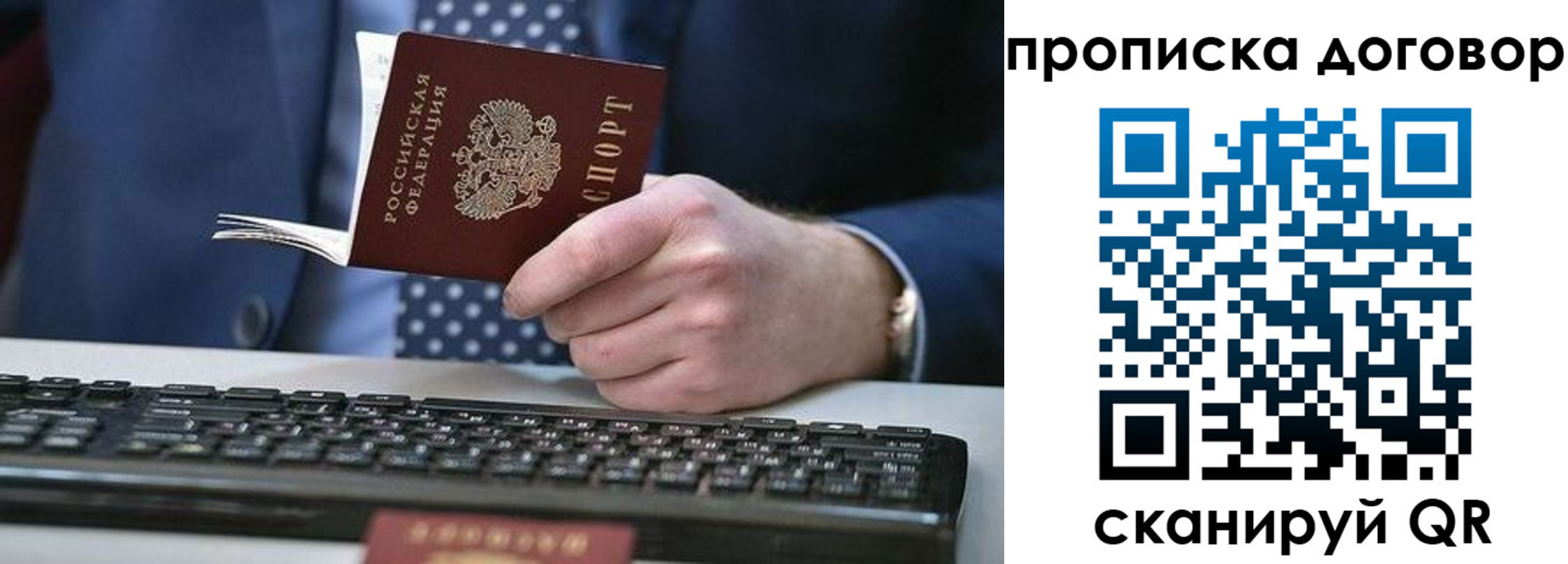 купить прописку в Волжске