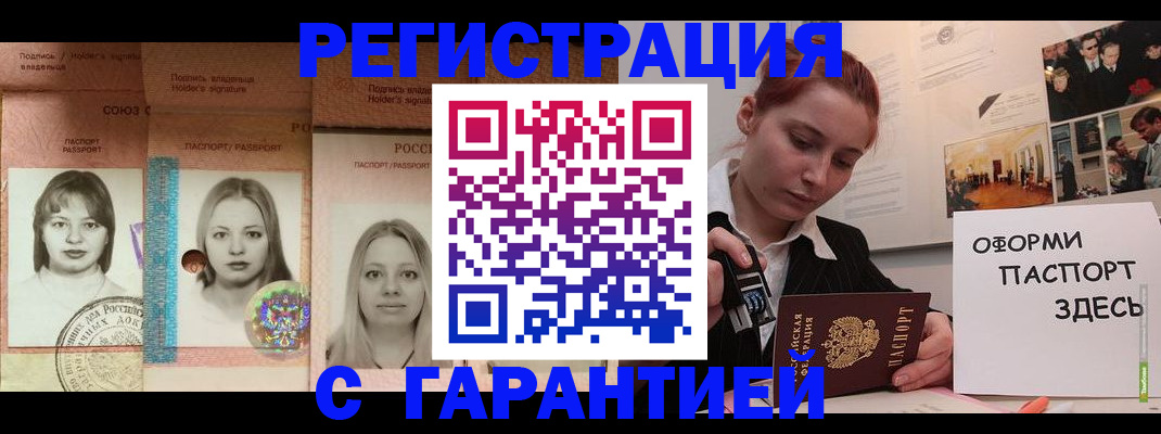 регистрация для школы в Волжске