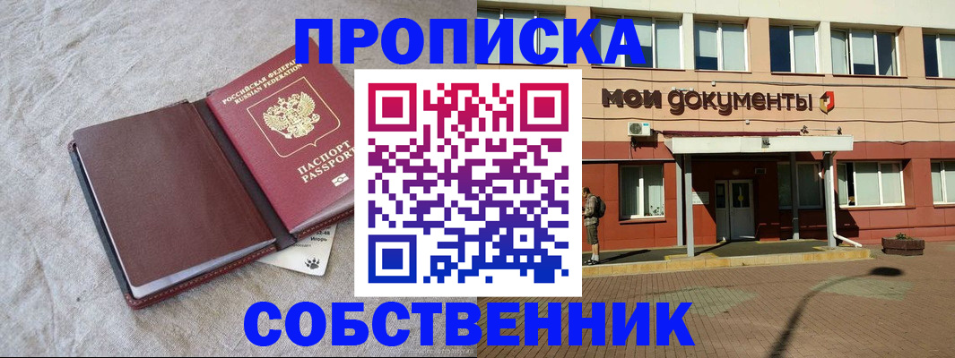 временная регистрация госуслуги в Волжске